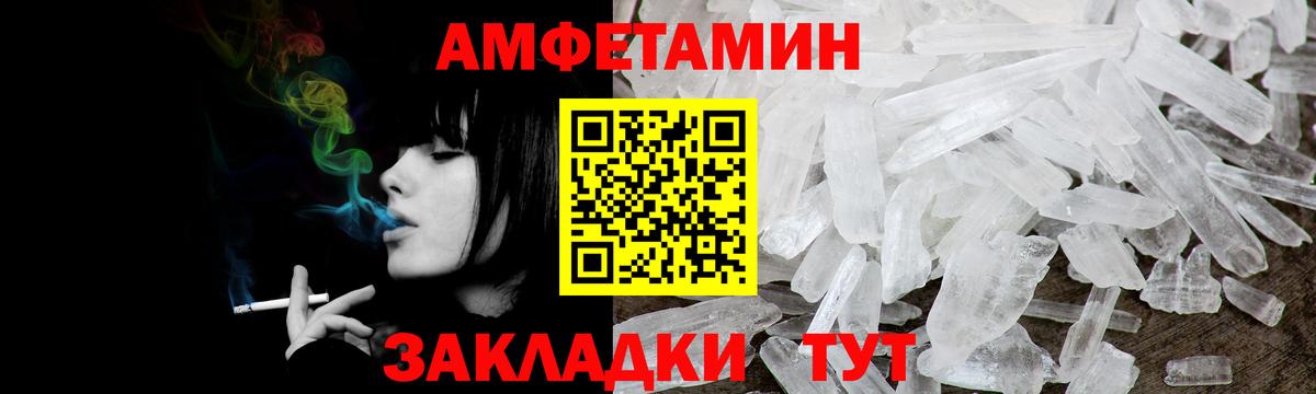 Амфетамин 97% Артёмовский