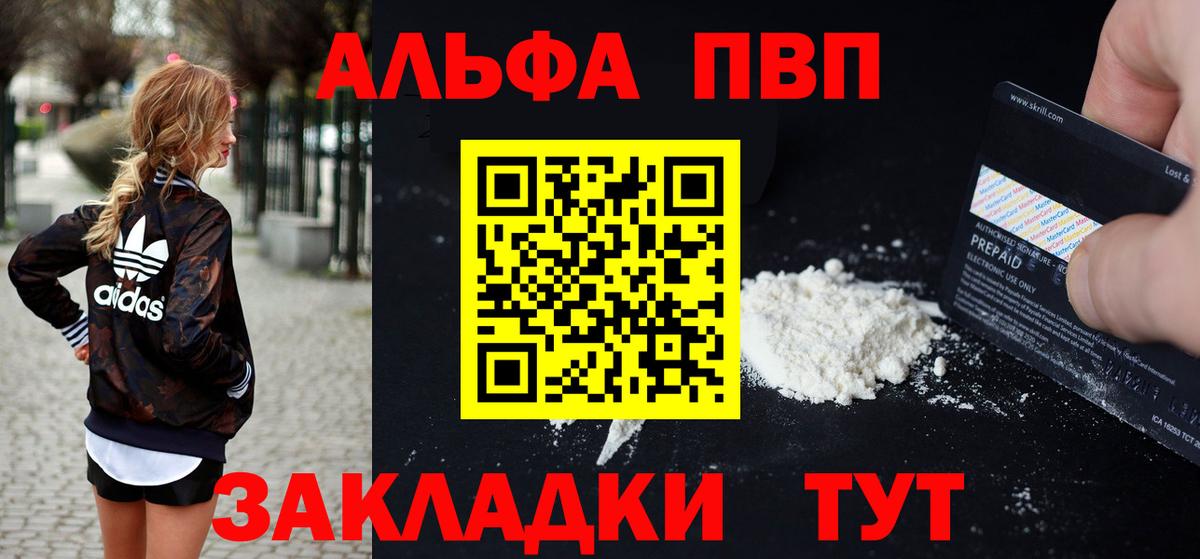 Alpha PVP кристаллы Артёмовский
