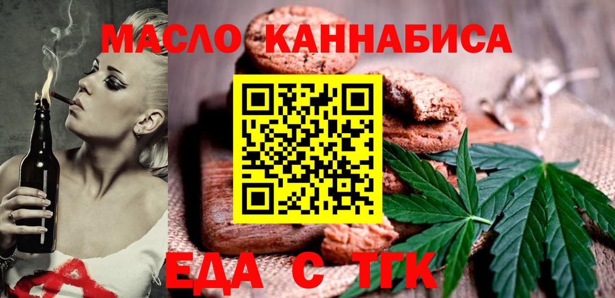 Артёмовский  Cannafood марихуана  Вход с VPN 