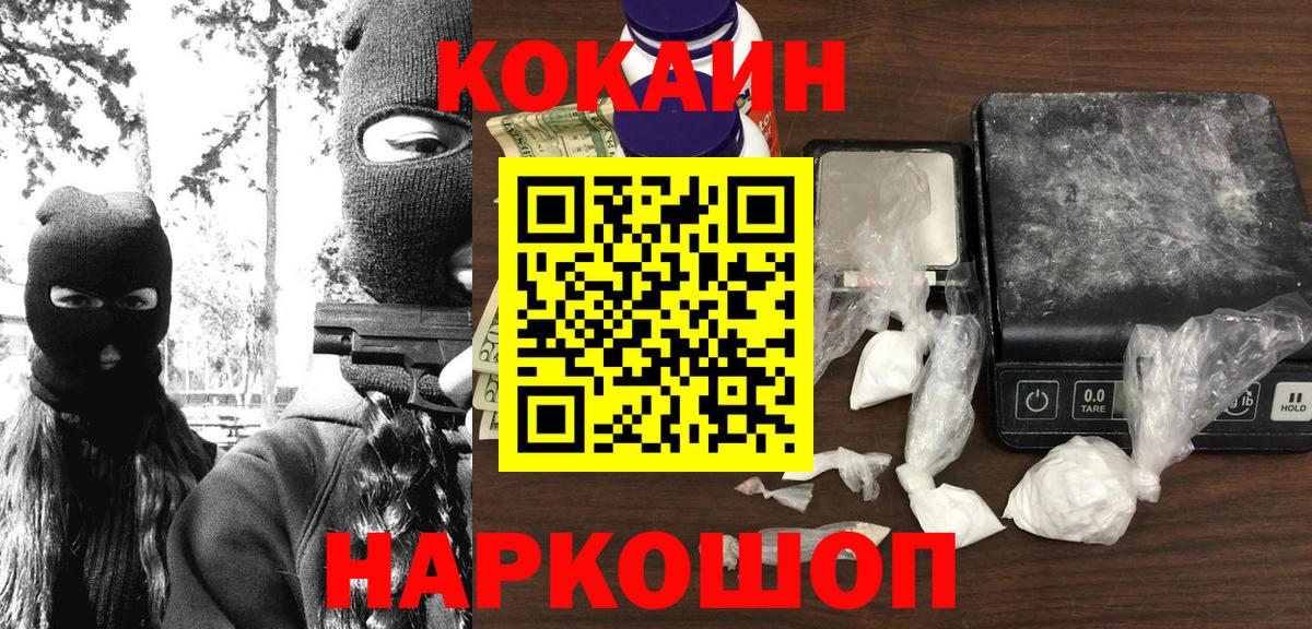 COCAIN  Вход с VPN  Артёмовский  COCAIN 98%  Кокаин Эквадор 