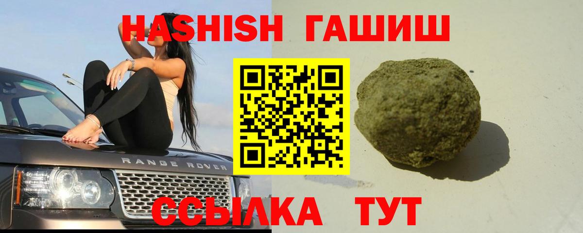 Артёмовский  Гашиш хэш  ГАШИШ AMNESIA HAZE  магазин  наркотиков  Вход с VPN 