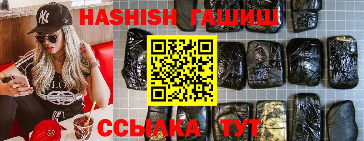 ГАШИШ hashish Артёмовский