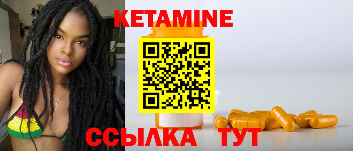 КЕТАМИН VHQ  Кетамин ketamine  Артёмовский  Вход с VPN 