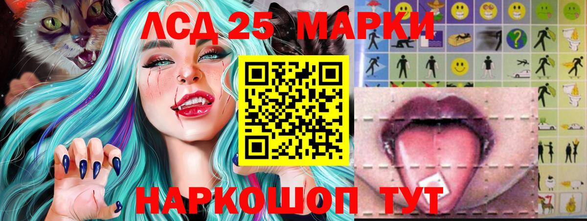 Лсд 25 экстази ecstasy Артёмовский