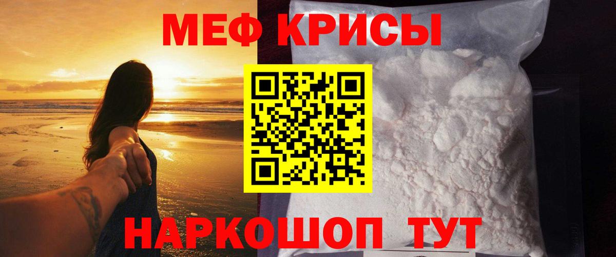 МЕФ VHQ  МЯУ-МЯУ  Артёмовский  Вход с VPN 