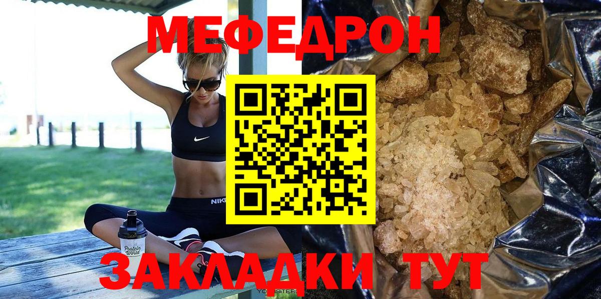 Меф мяу мяу мука Артёмовский