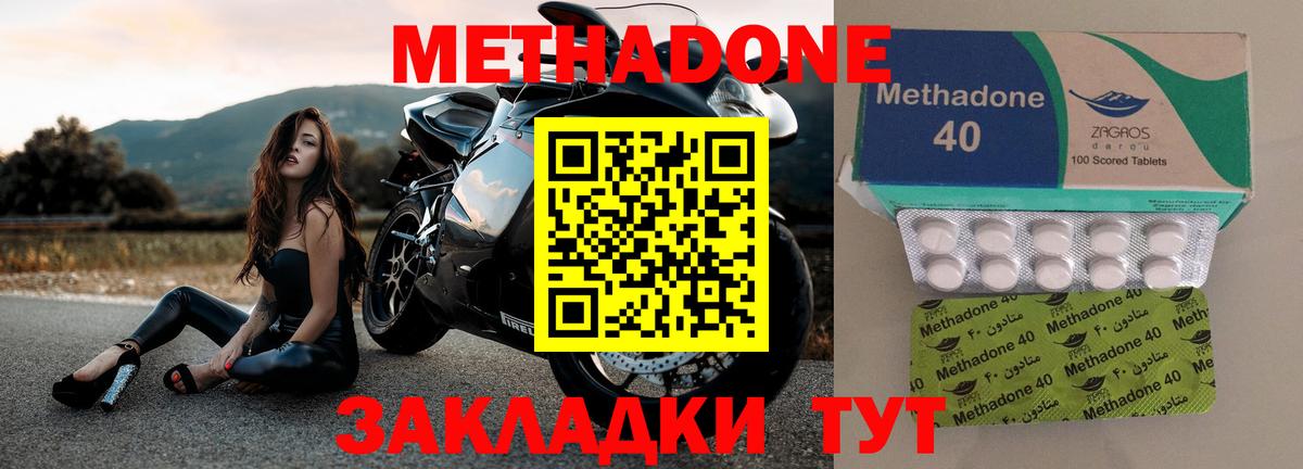 МЕТАДОН methadone Артёмовский