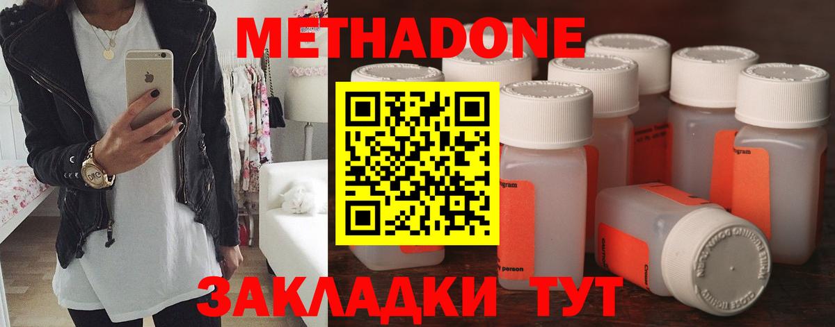 МЕТАДОН кристалл  ОМГ ОМГ маркетплейс  Вход с VPN  Артёмовский  МЕТАДОН methadone 