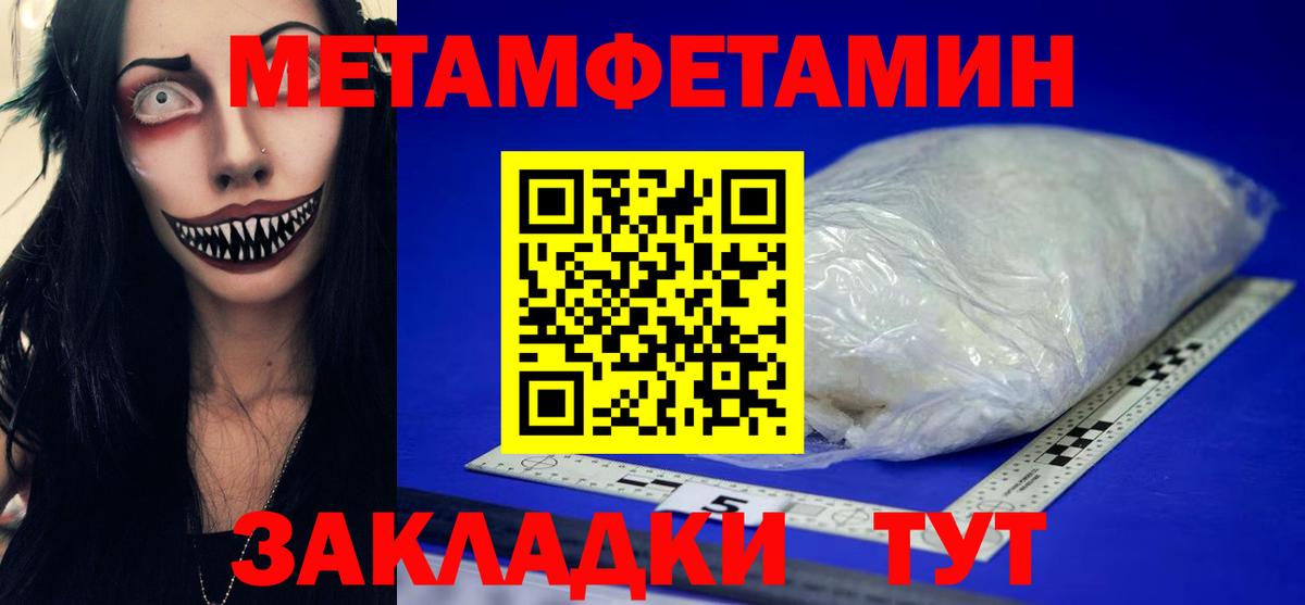 Метамфетамин винт  Вход с VPN  Артёмовский 