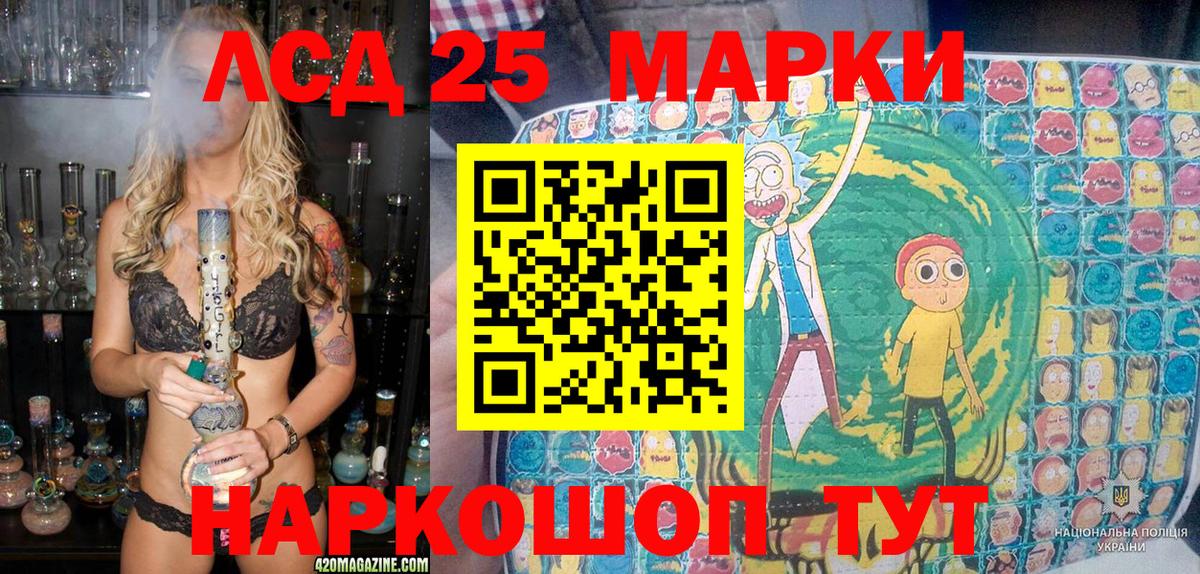 Марки 25I-NBOMe 1500мкг Артёмовский