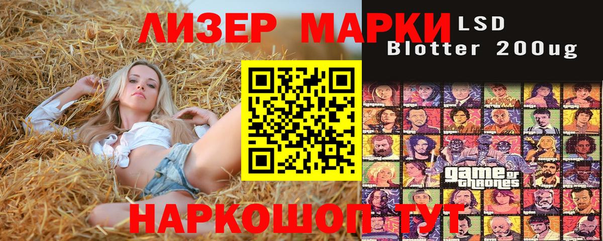 Марки 25I-NBOMe  Вход с VPN  Артёмовский  Марки N-bome 1500мкг  Марки N-bome 1500мкг 