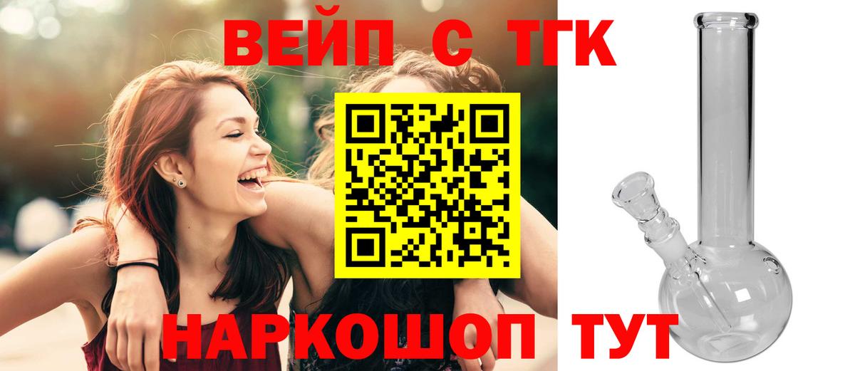 Дистиллят ТГК жижа  Вход с VPN  Артёмовский 
