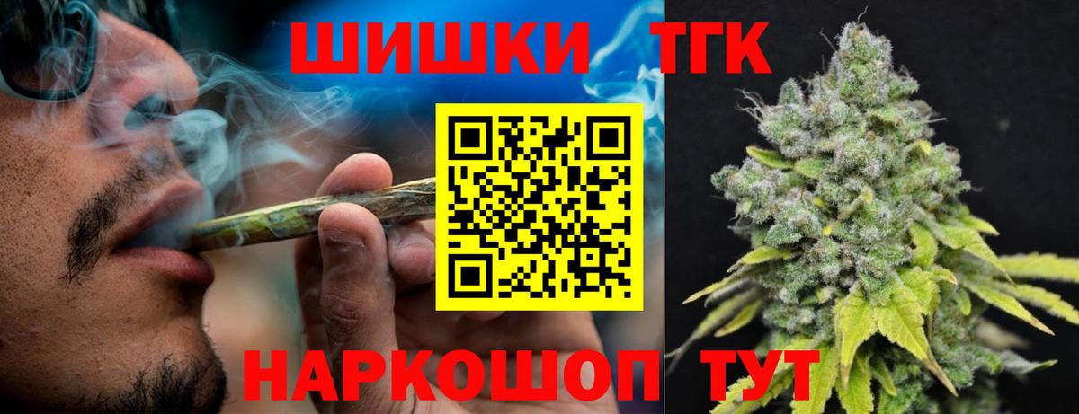 МАРИХУАНА индика  Бошки Шишки гибрид  Вход с VPN  Конопля THC 21%  Артёмовский 